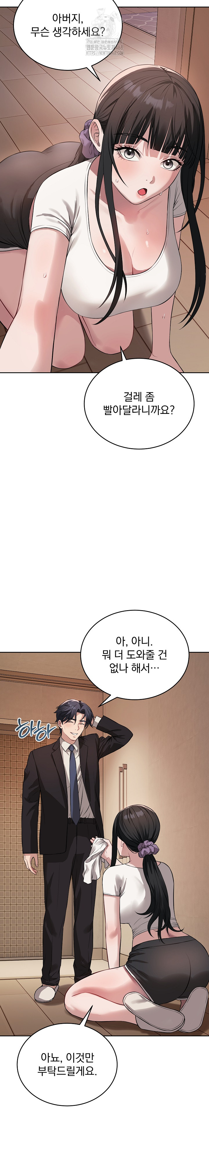 Dad, Cheer Up! Raw - Chapter 5 Page 3