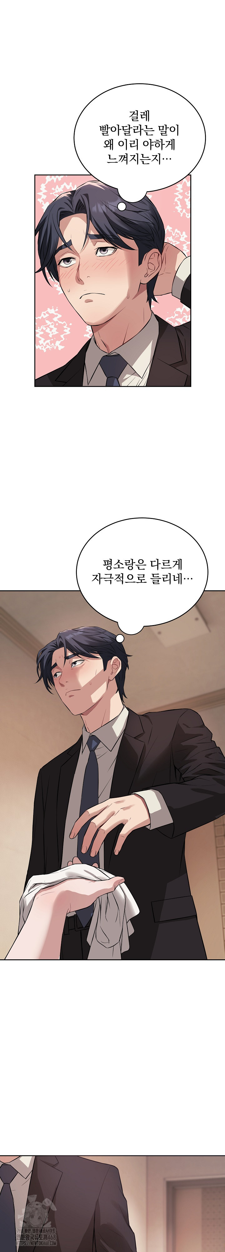 Dad, Cheer Up! Raw - Chapter 5 Page 4