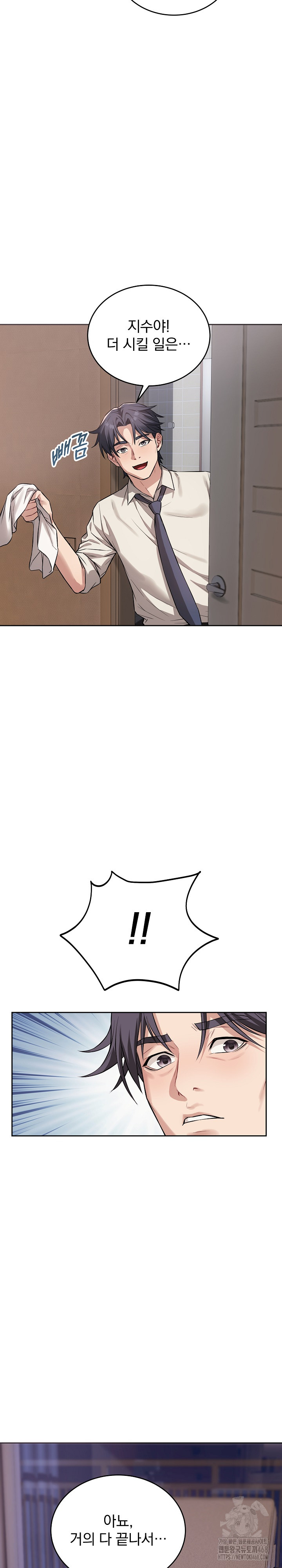 Dad, Cheer Up! Raw - Chapter 5 Page 7