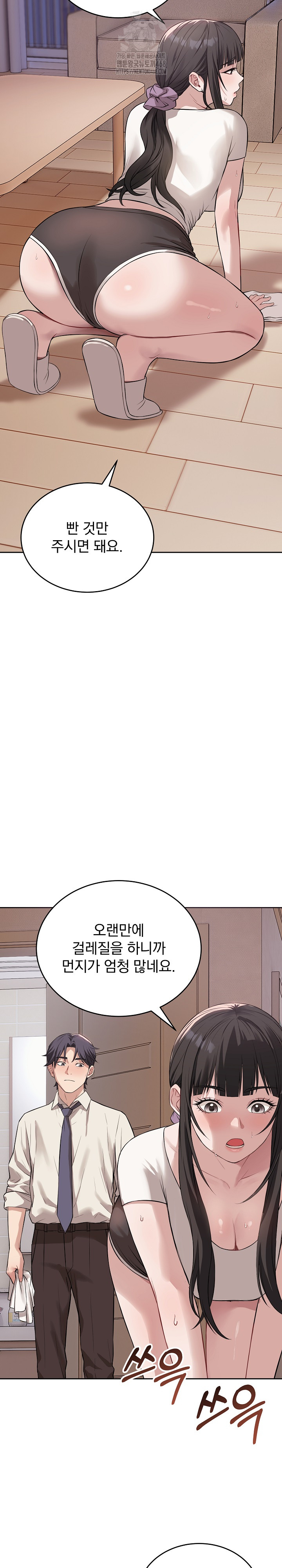 Dad, Cheer Up! Raw - Chapter 5 Page 8