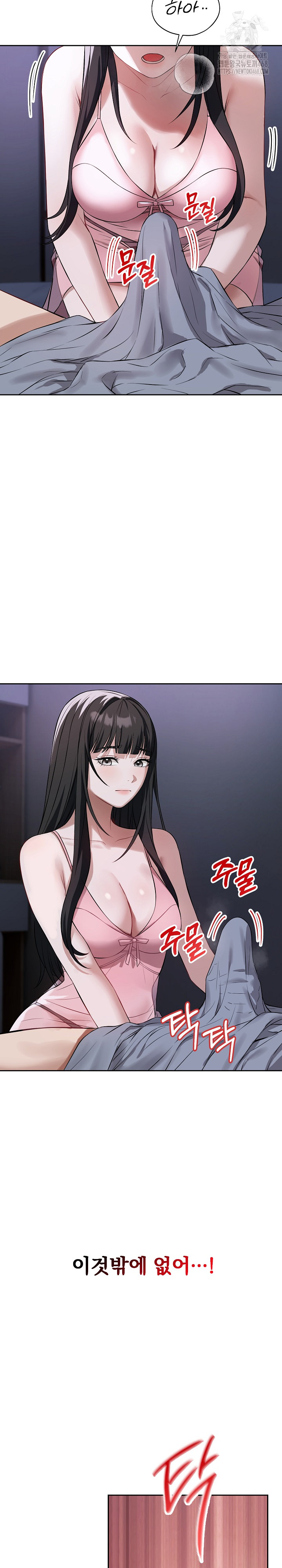 Dad, Cheer Up! Raw - Chapter 6 Page 11