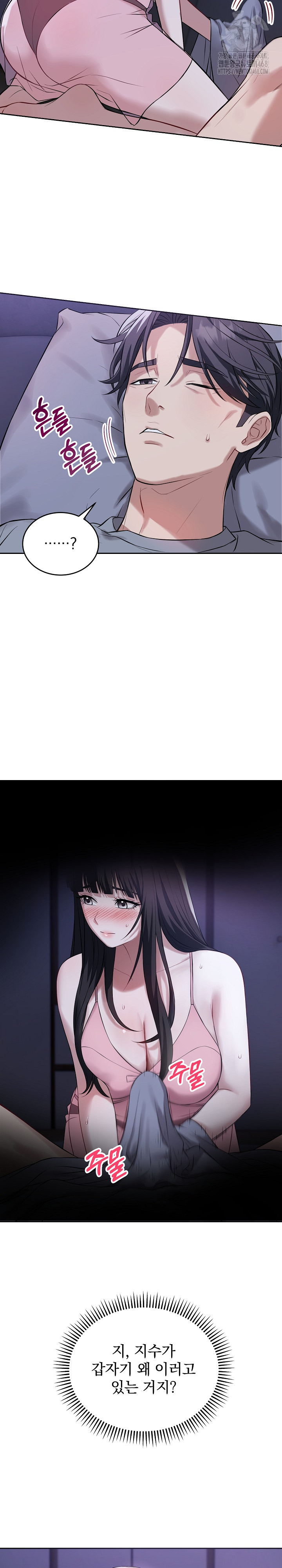 Dad, Cheer Up! Raw - Chapter 6 Page 15