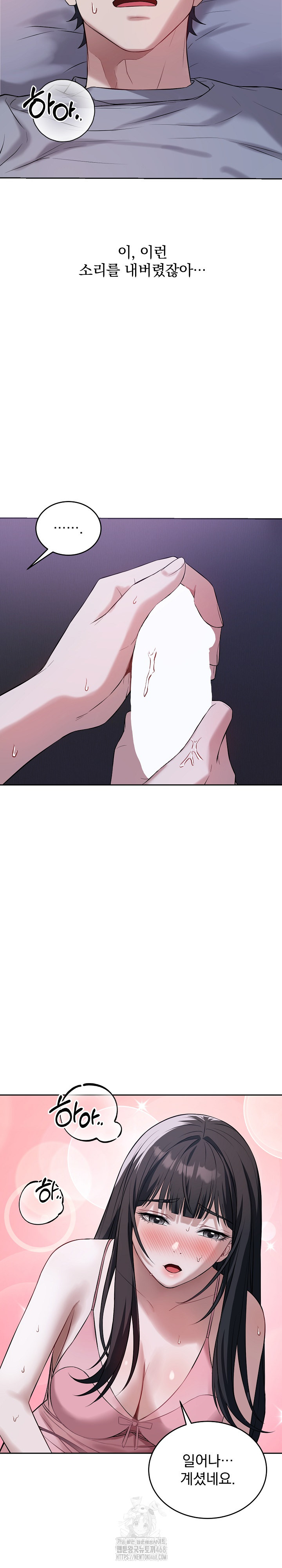 Dad, Cheer Up! Raw - Chapter 6 Page 24