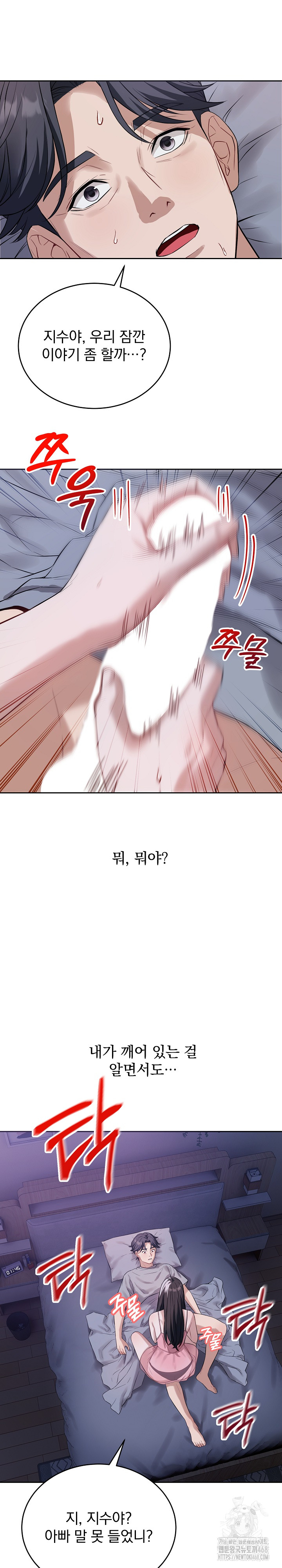 Dad, Cheer Up! Raw - Chapter 6 Page 25