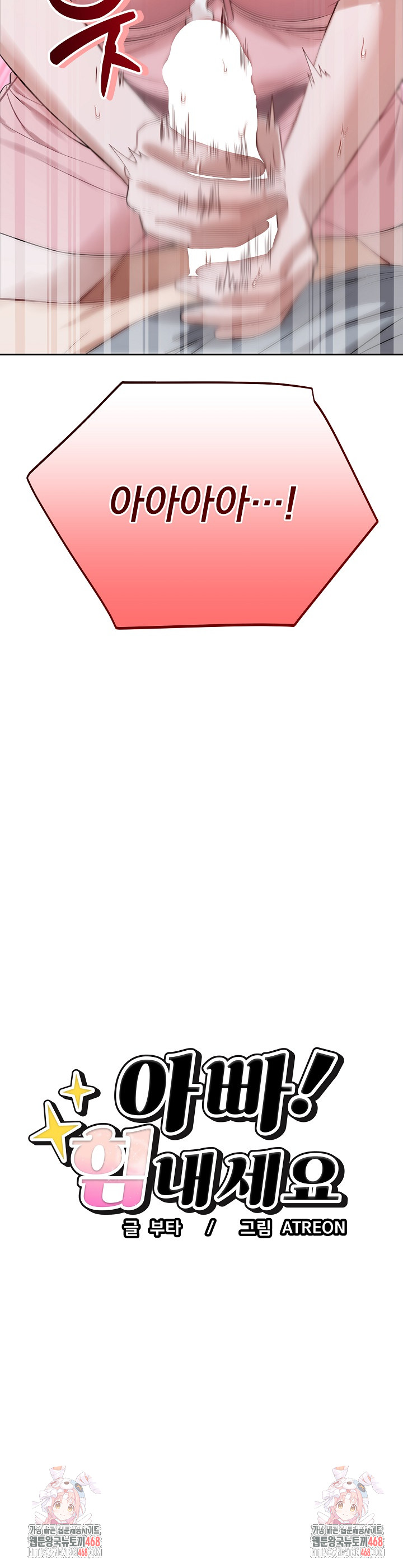 Dad, Cheer Up! Raw - Chapter 6 Page 30