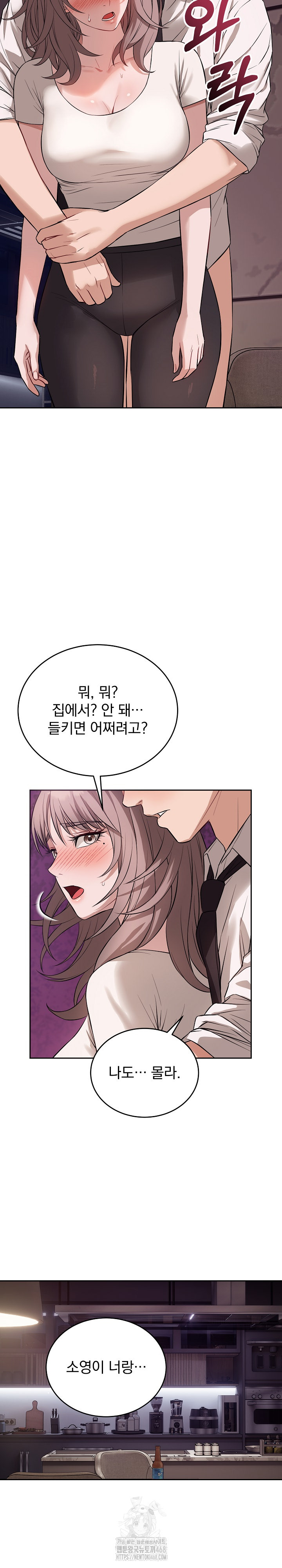 Dad, Cheer Up! Raw - Chapter 9 Page 13