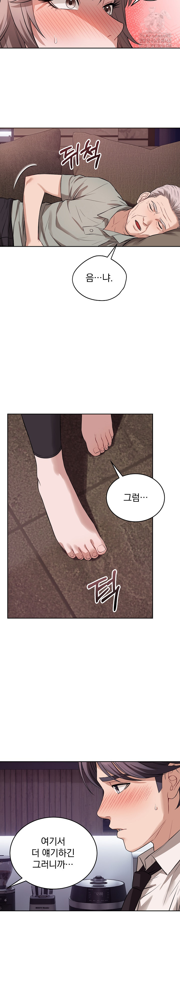 Dad, Cheer Up! Raw - Chapter 9 Page 16