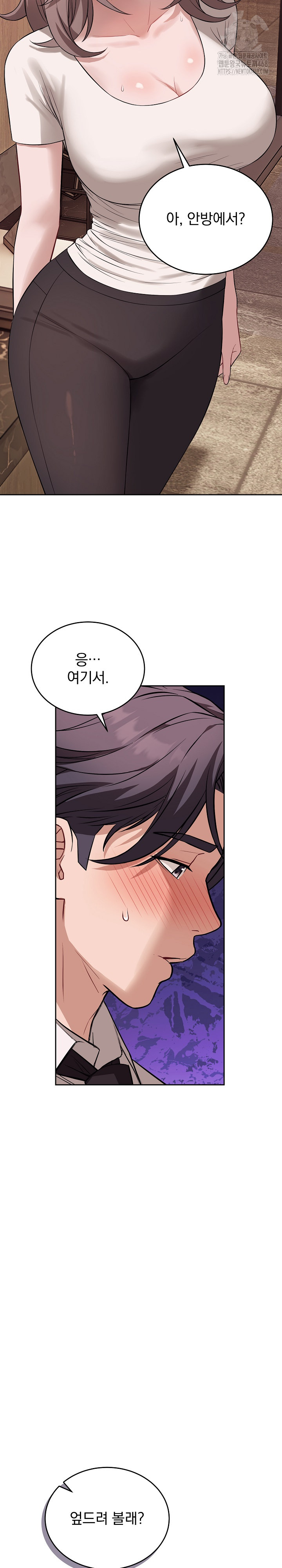 Dad, Cheer Up! Raw - Chapter 9 Page 18