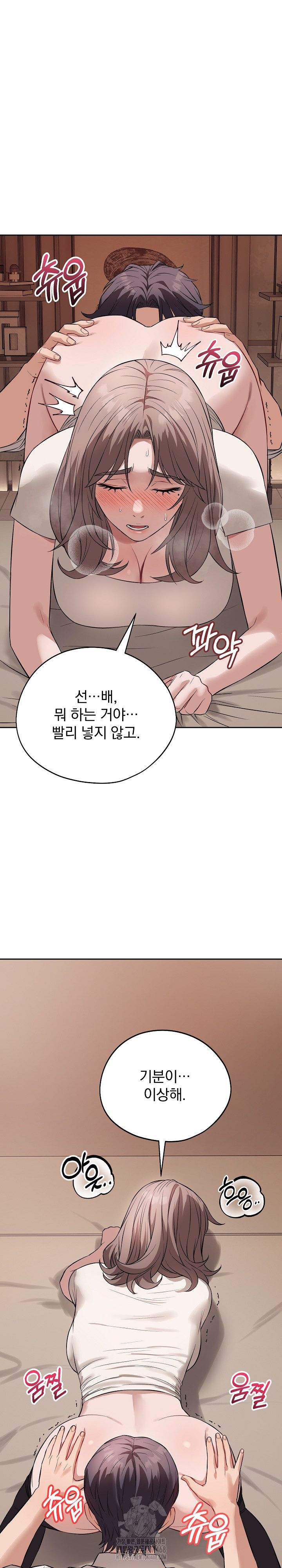 Dad, Cheer Up! Raw - Chapter 9 Page 26