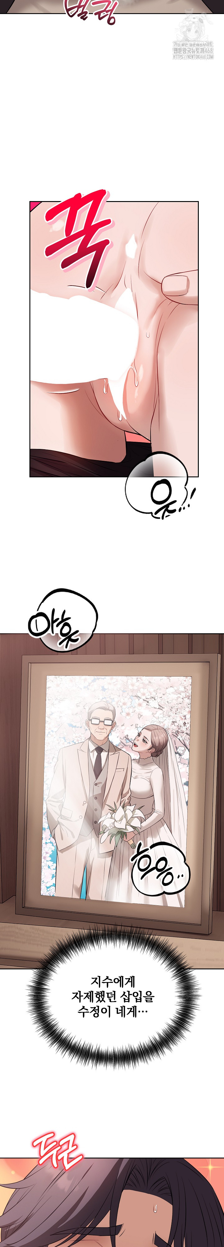 Dad, Cheer Up! Raw - Chapter 9 Page 30