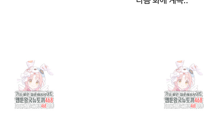 Dad, Cheer Up! Raw - Chapter 9 Page 32