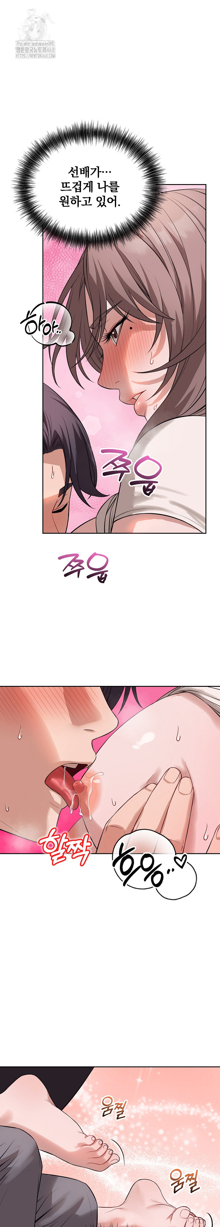 Dad, Cheer Up! Raw - Chapter 9 Page 4