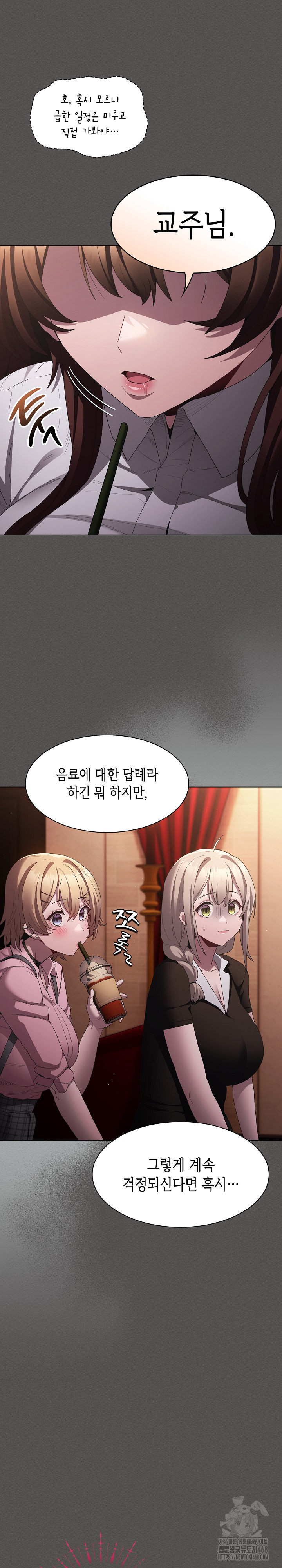 Believe! I Will Offer You My First Raw - Chapter 10 Page 15