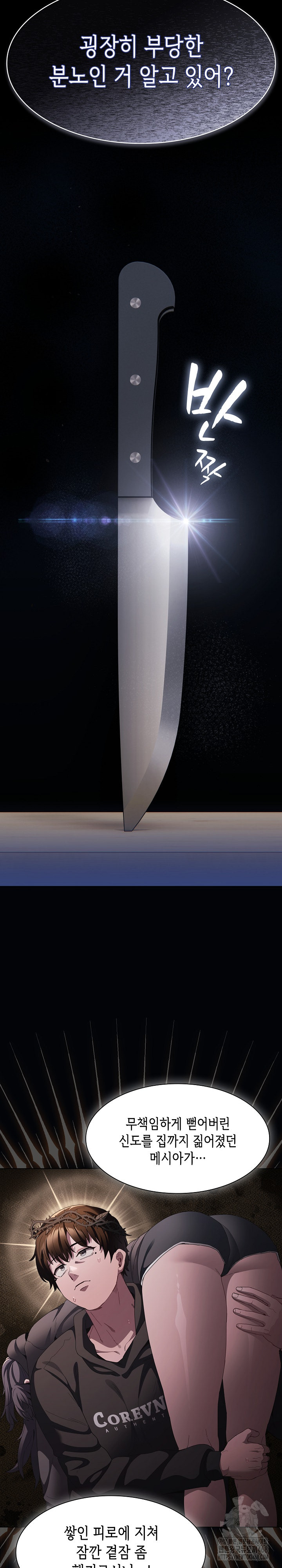 Believe! I Will Offer You My First Raw - Chapter 10 Page 17