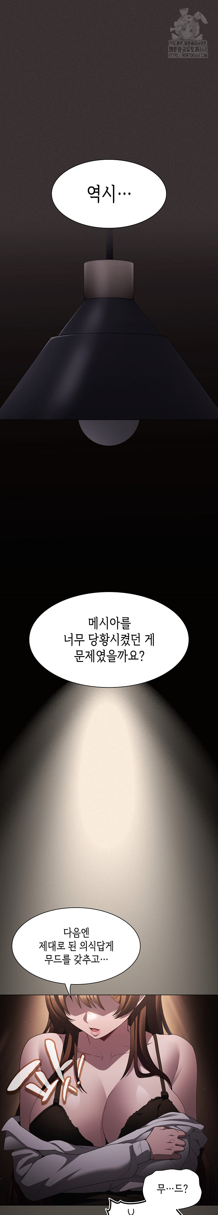 Believe! I Will Offer You My First Raw - Chapter 10 Page 2