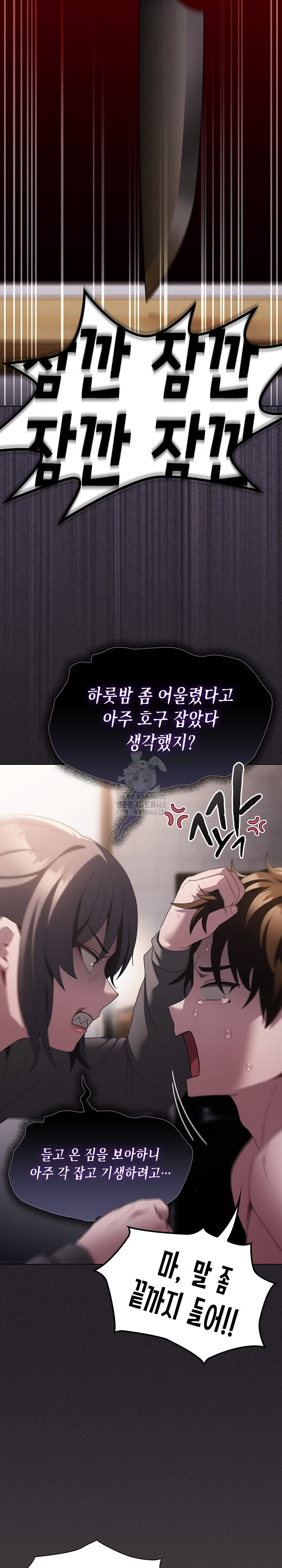 Believe! I Will Offer You My First Raw - Chapter 10 Page 21