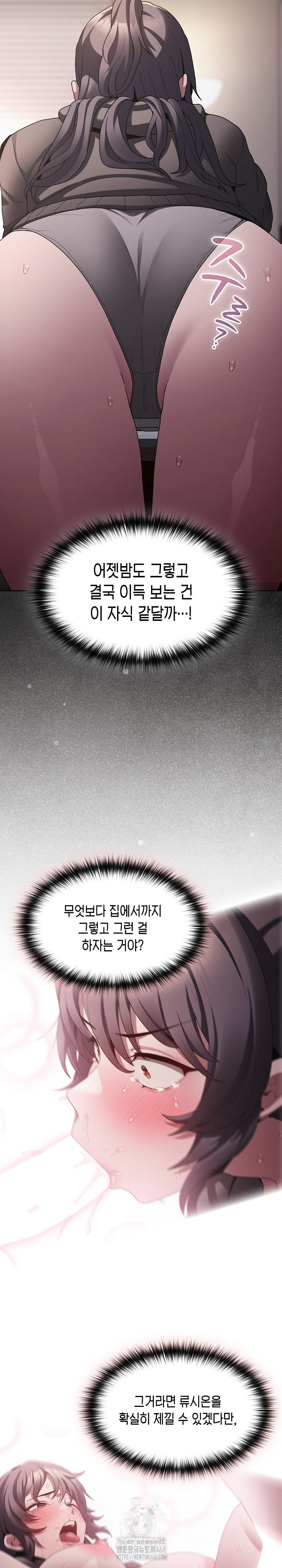 Believe! I Will Offer You My First Raw - Chapter 10 Page 24