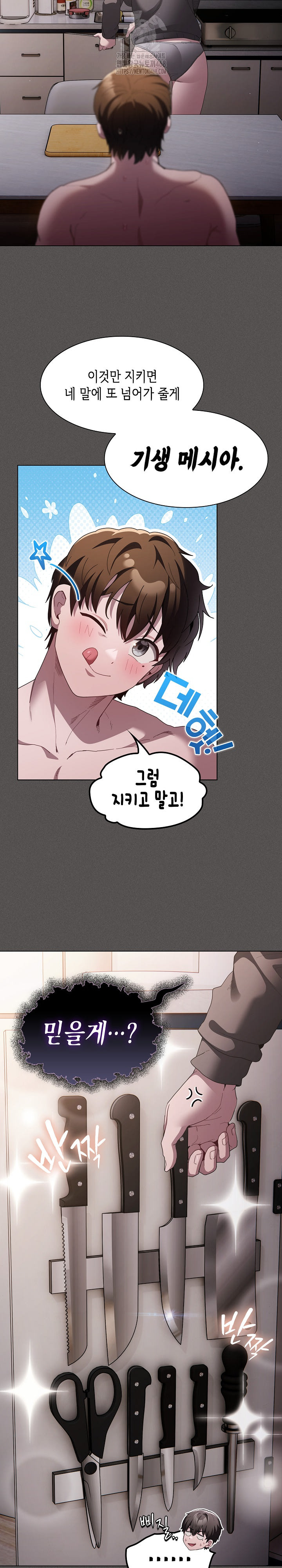 Believe! I Will Offer You My First Raw - Chapter 10 Page 29