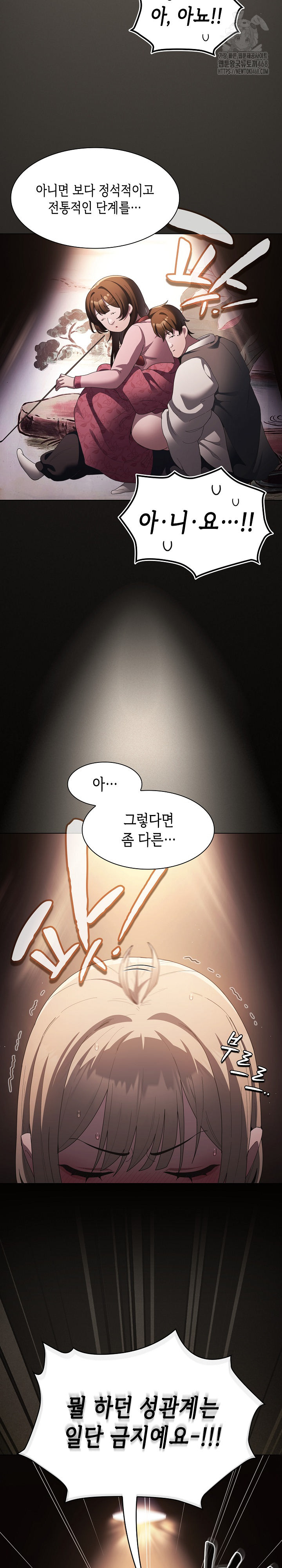 Believe! I Will Offer You My First Raw - Chapter 10 Page 3