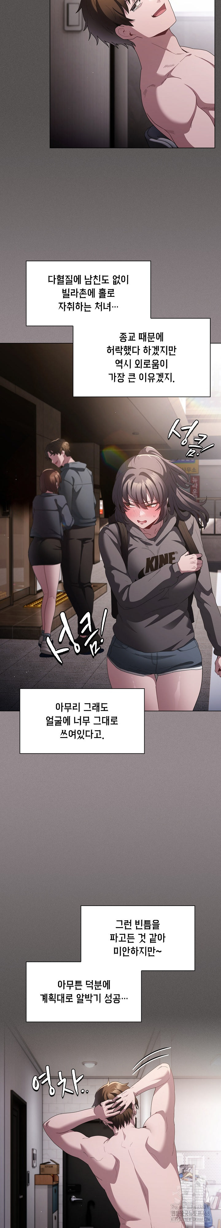 Believe! I Will Offer You My First Raw - Chapter 10 Page 33