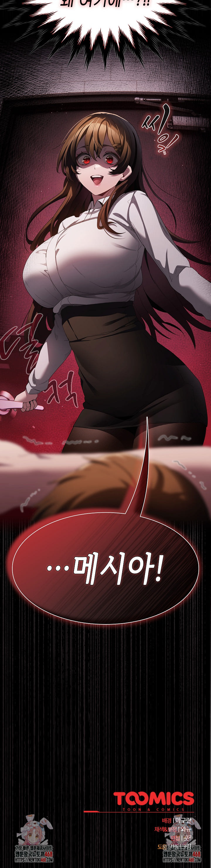 Believe! I Will Offer You My First Raw - Chapter 10 Page 37