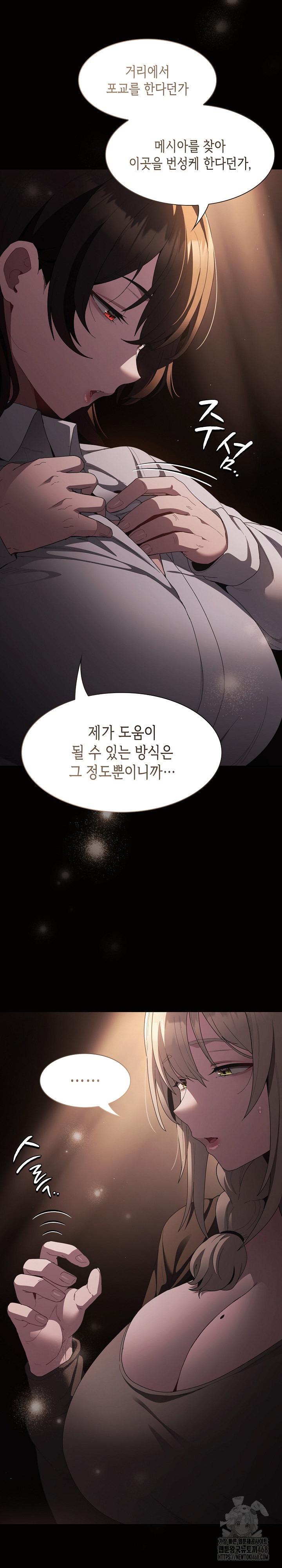 Believe! I Will Offer You My First Raw - Chapter 10 Page 5