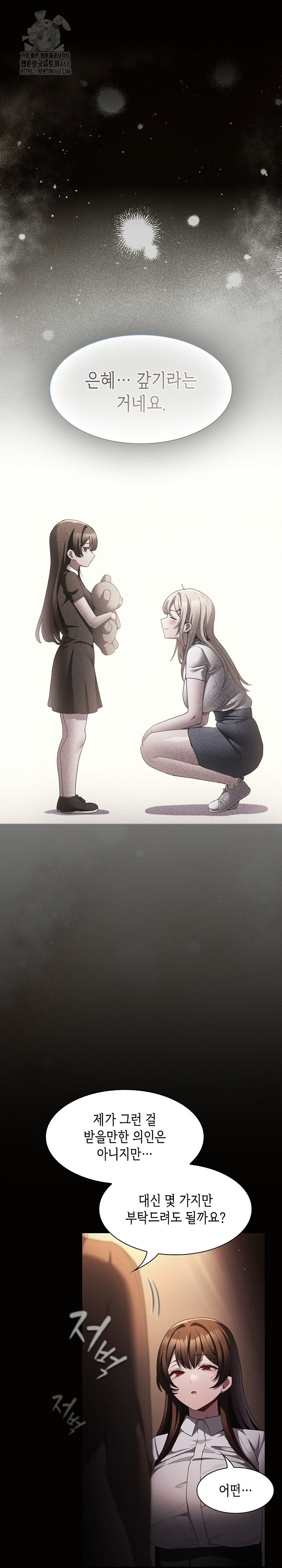 Believe! I Will Offer You My First Raw - Chapter 10 Page 6