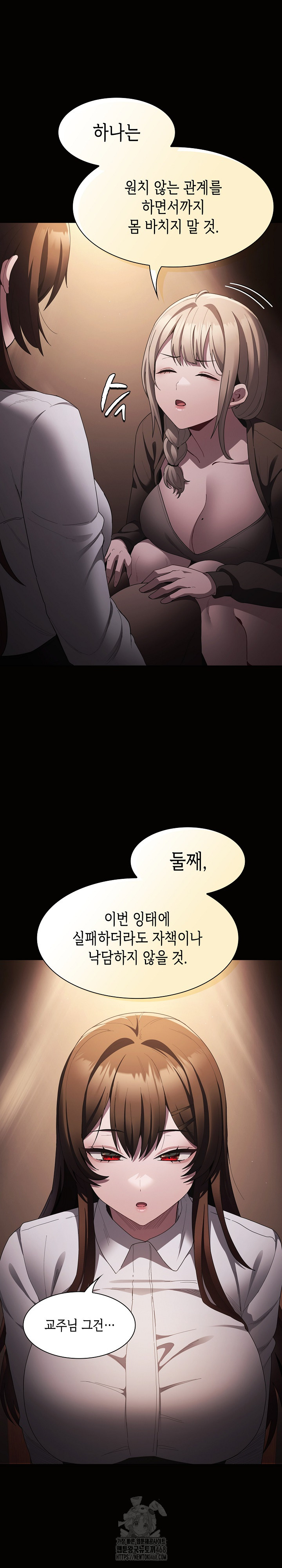 Believe! I Will Offer You My First Raw - Chapter 10 Page 7