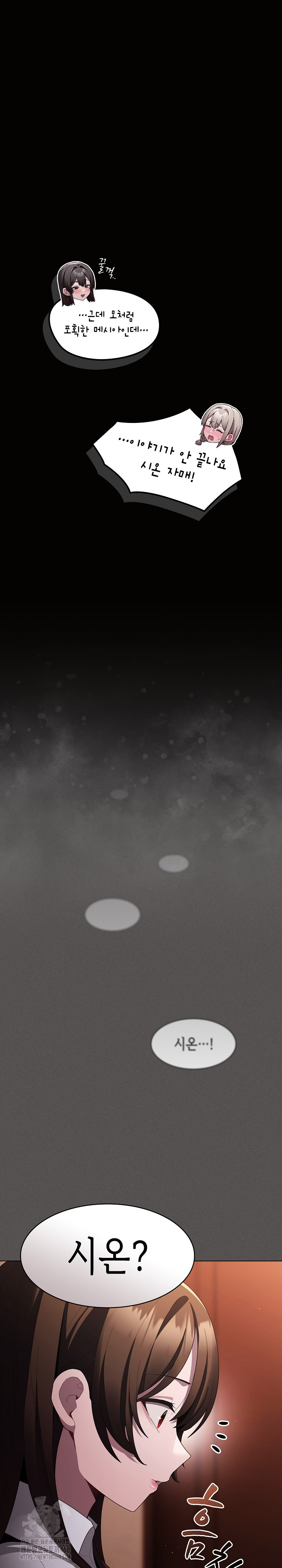 Believe! I Will Offer You My First Raw - Chapter 10 Page 9