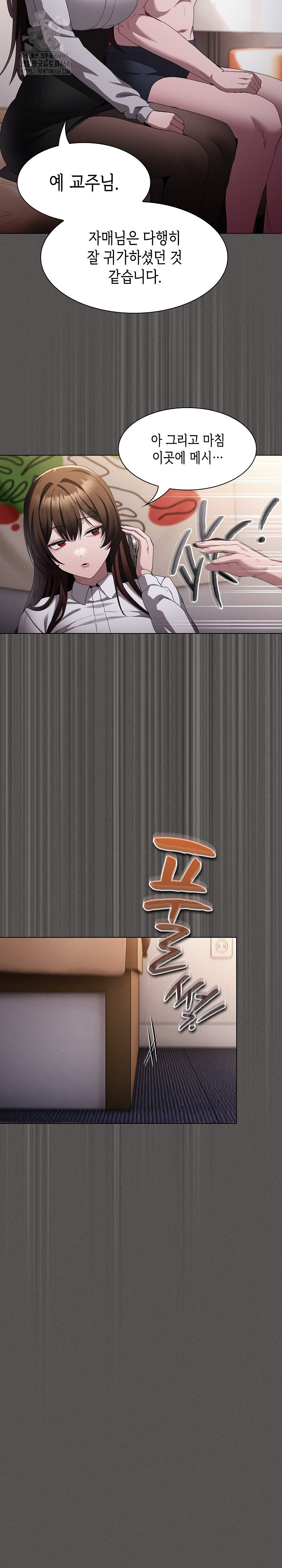 Believe! I Will Offer You My First Raw - Chapter 11 Page 12