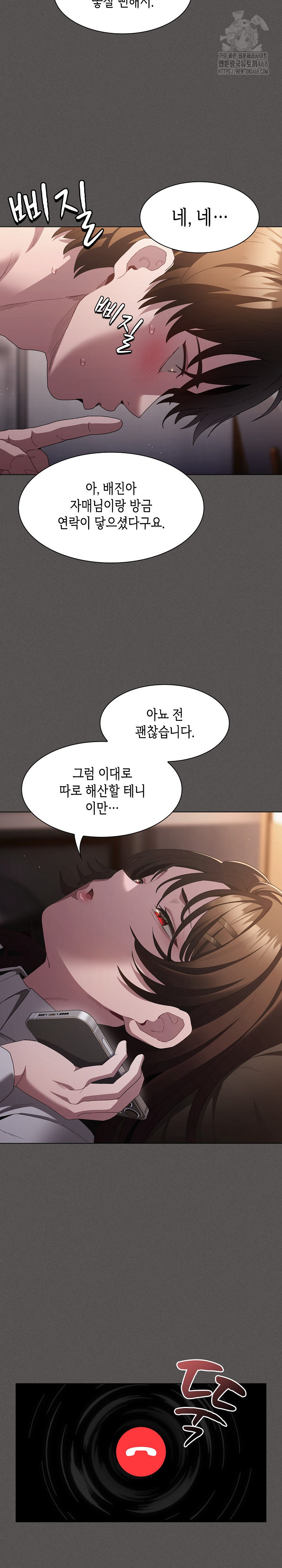 Believe! I Will Offer You My First Raw - Chapter 11 Page 14