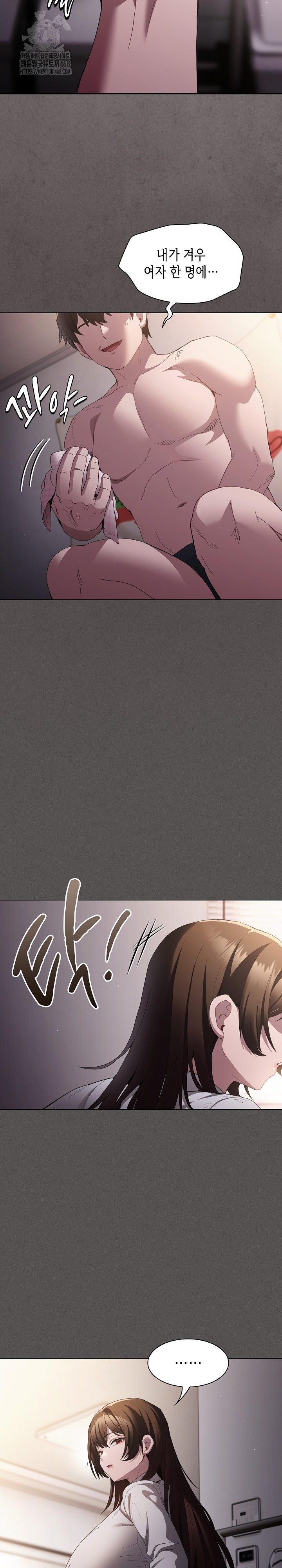 Believe! I Will Offer You My First Raw - Chapter 11 Page 22