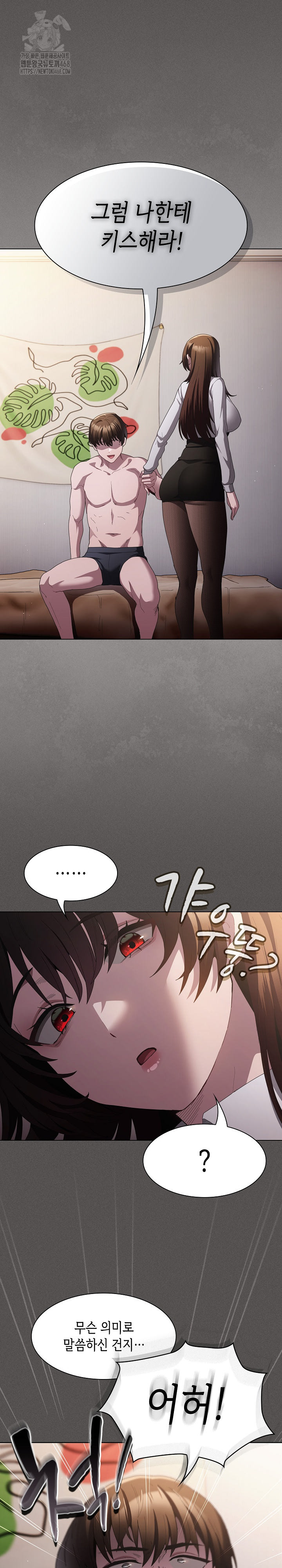 Believe! I Will Offer You My First Raw - Chapter 11 Page 24