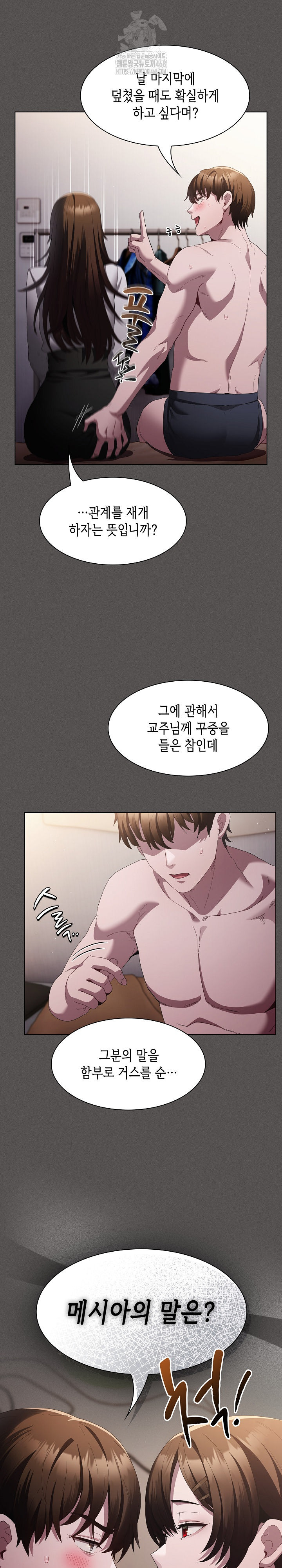 Believe! I Will Offer You My First Raw - Chapter 11 Page 26