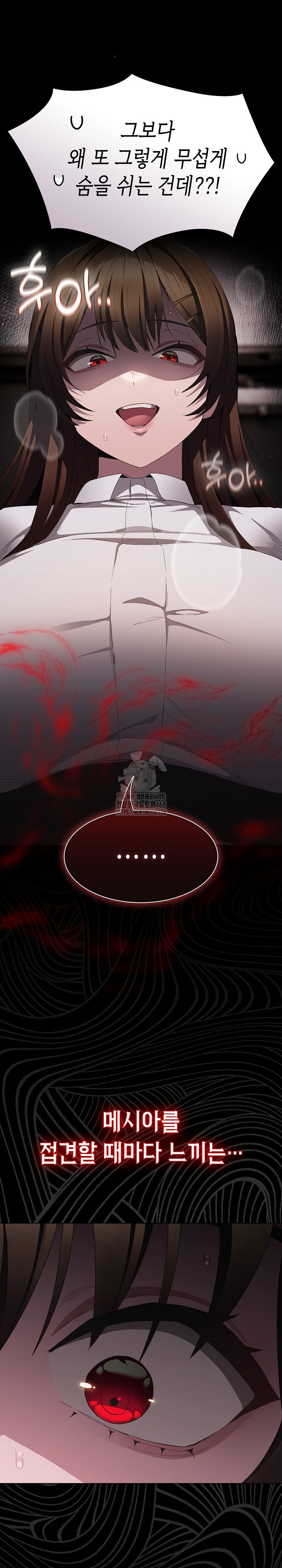 Believe! I Will Offer You My First Raw - Chapter 11 Page 3