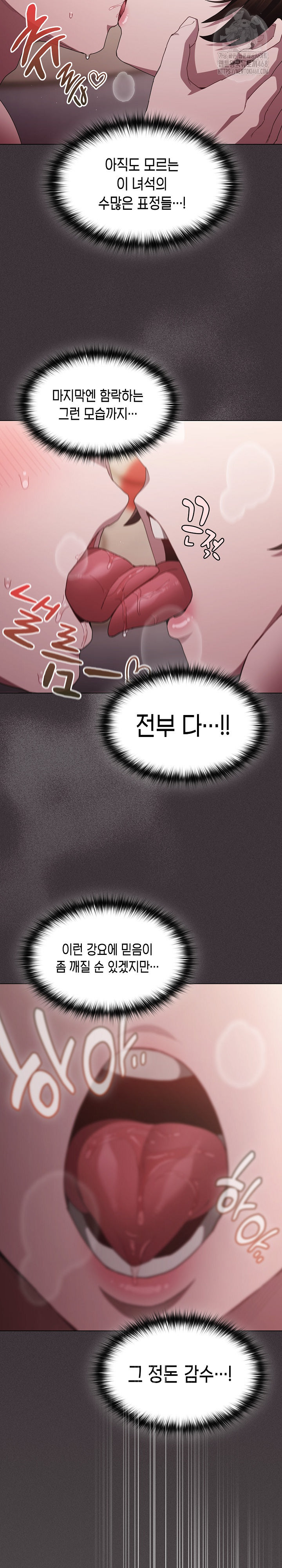 Believe! I Will Offer You My First Raw - Chapter 11 Page 30