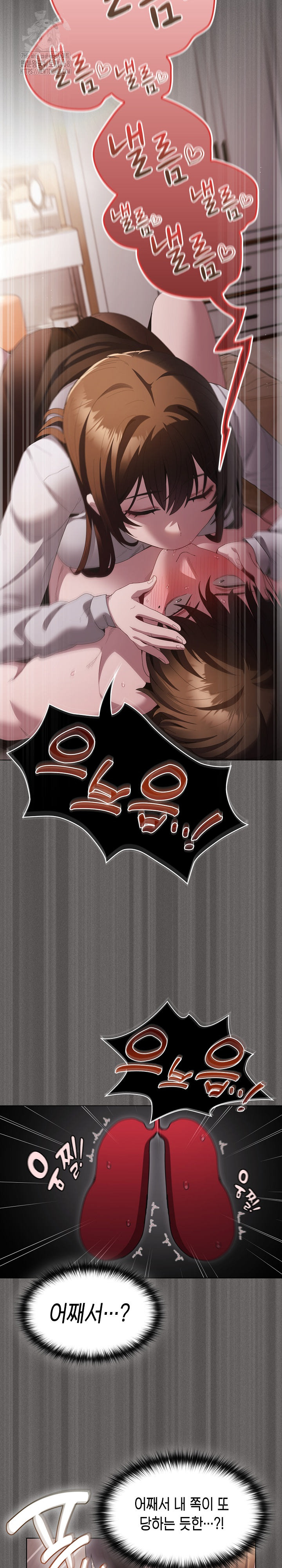 Believe! I Will Offer You My First Raw - Chapter 11 Page 33