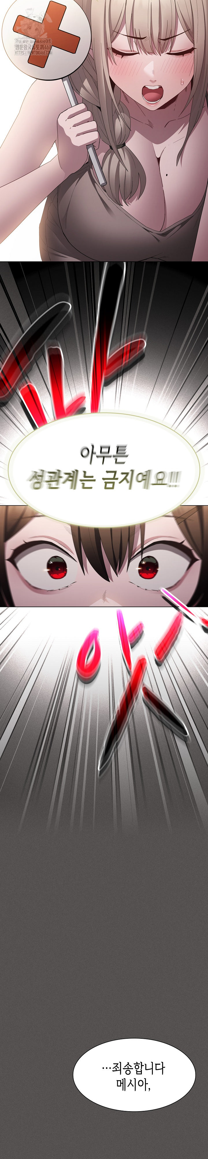 Believe! I Will Offer You My First Raw - Chapter 11 Page 6