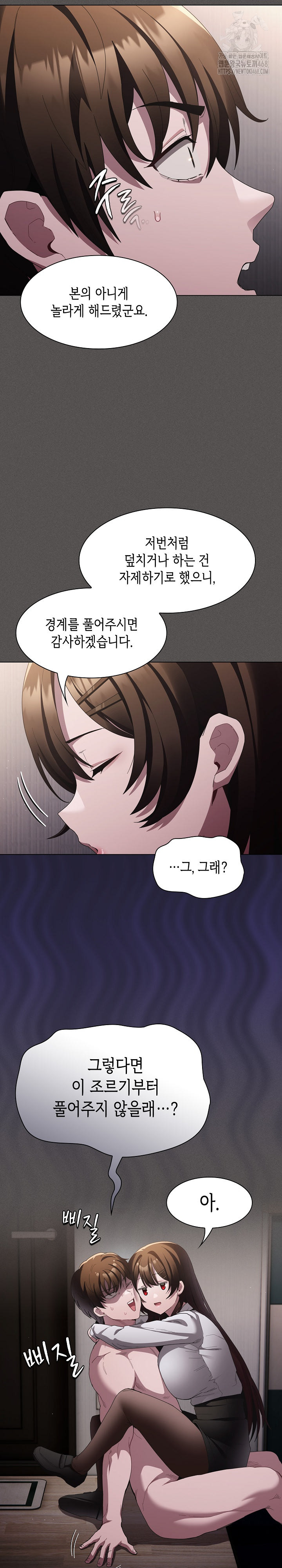 Believe! I Will Offer You My First Raw - Chapter 11 Page 7