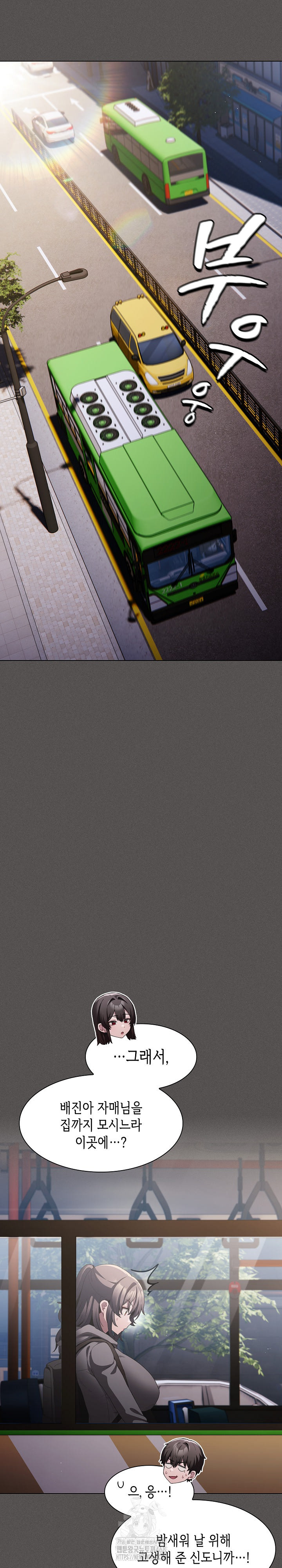 Believe! I Will Offer You My First Raw - Chapter 11 Page 9