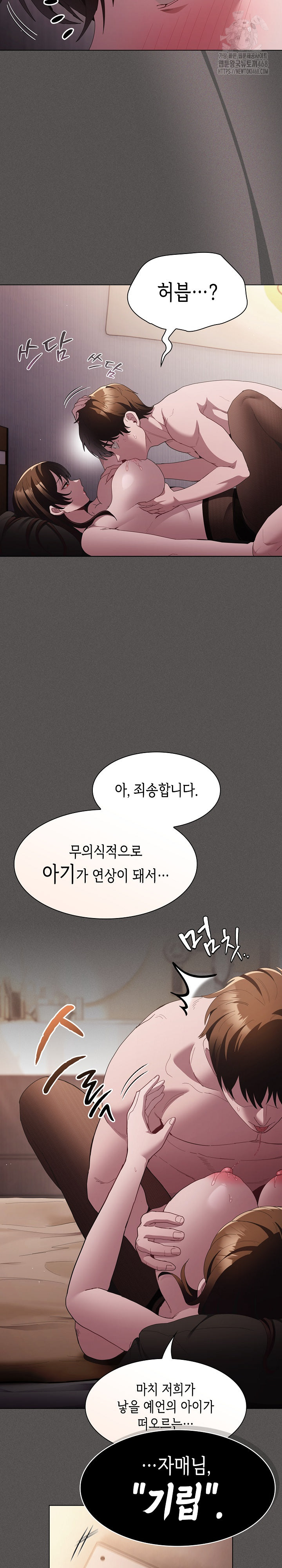 Believe! I Will Offer You My First Raw - Chapter 12 Page 16