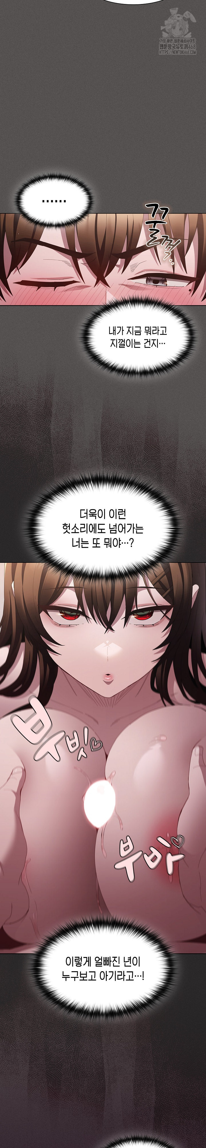 Believe! I Will Offer You My First Raw - Chapter 12 Page 19