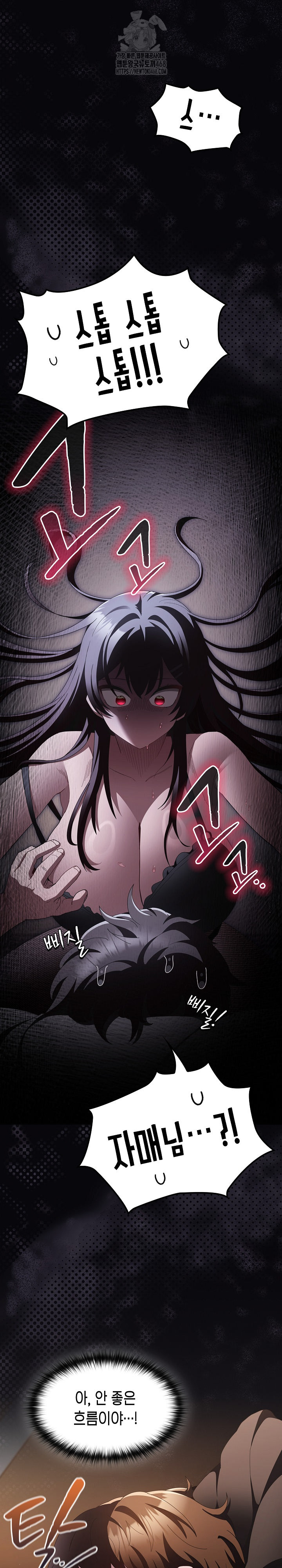 Believe! I Will Offer You My First Raw - Chapter 12 Page 2