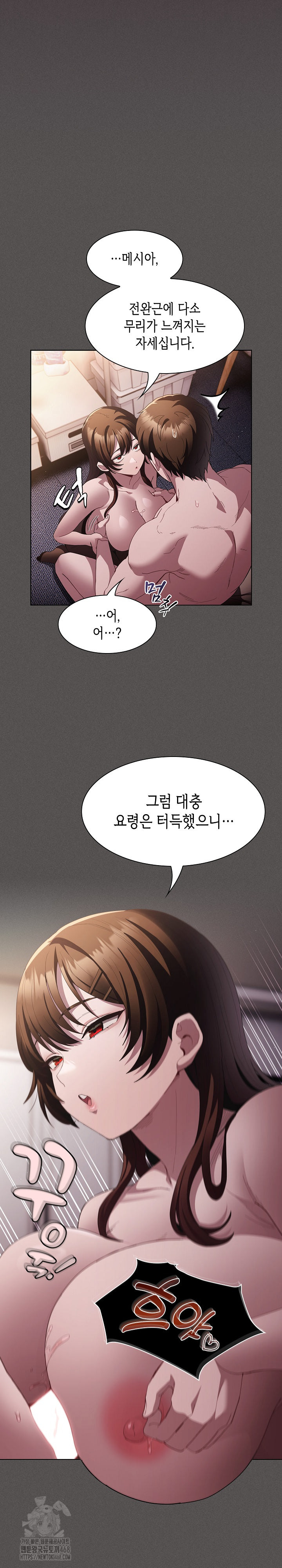 Believe! I Will Offer You My First Raw - Chapter 12 Page 21