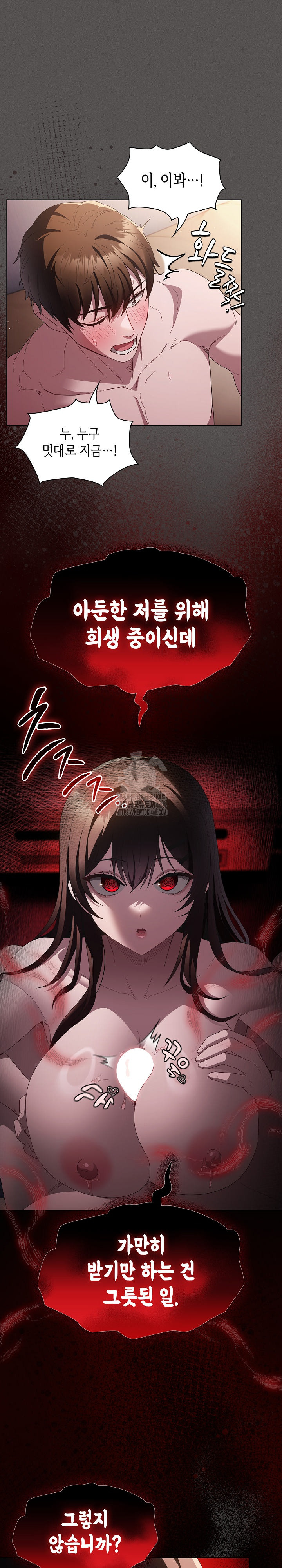 Believe! I Will Offer You My First Raw - Chapter 12 Page 22