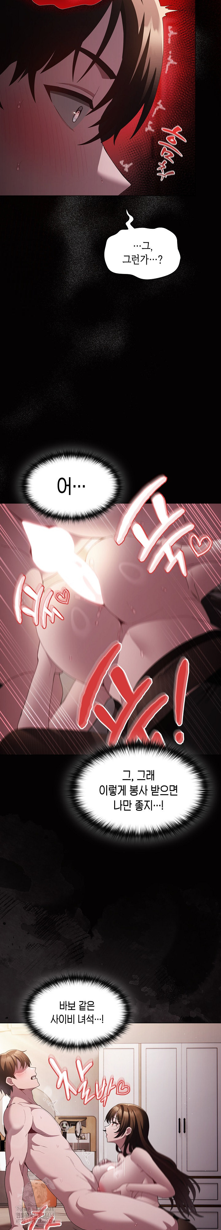 Believe! I Will Offer You My First Raw - Chapter 12 Page 23