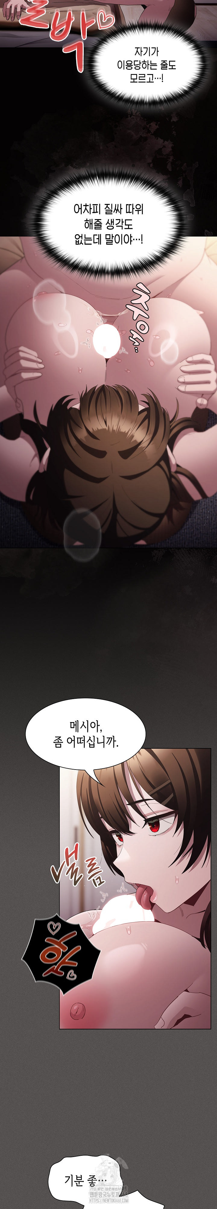 Believe! I Will Offer You My First Raw - Chapter 12 Page 24