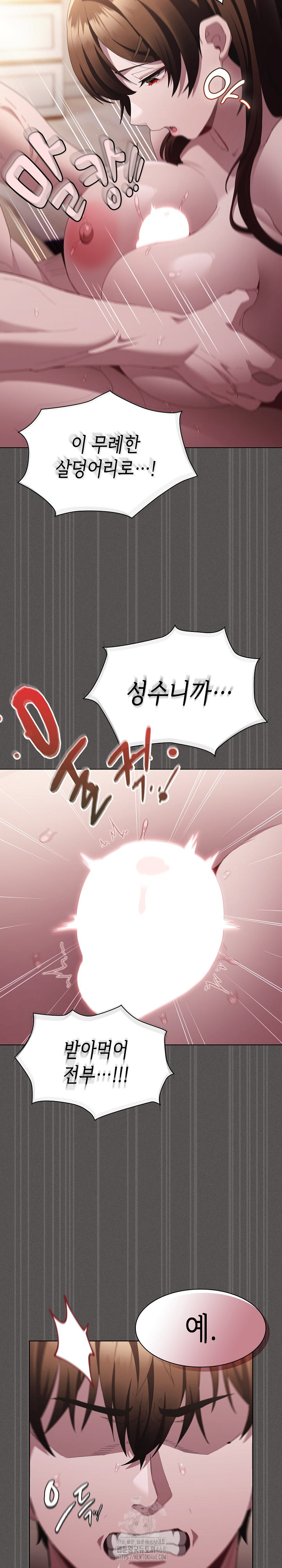 Believe! I Will Offer You My First Raw - Chapter 12 Page 32