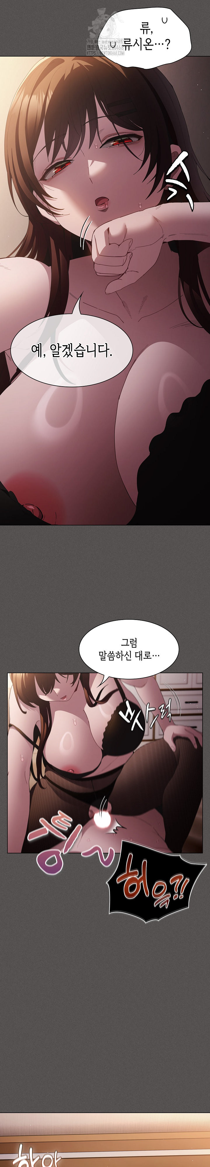 Believe! I Will Offer You My First Raw - Chapter 12 Page 8