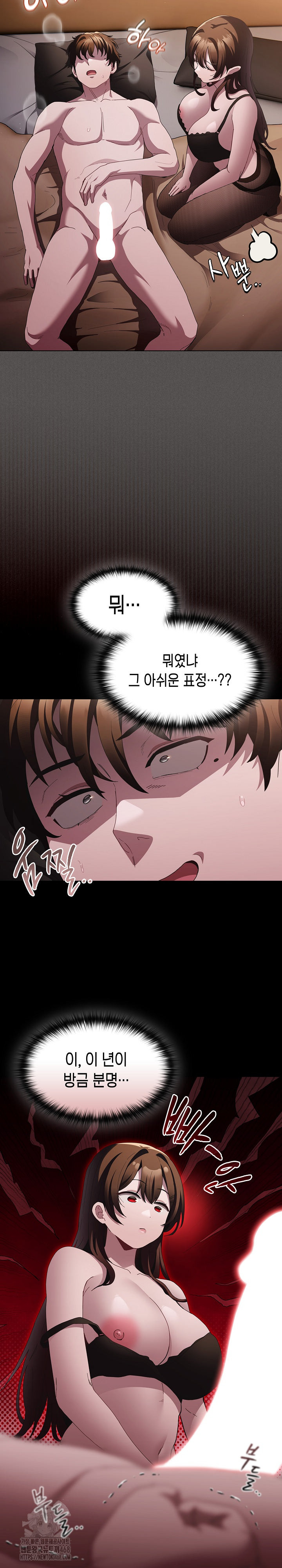 Believe! I Will Offer You My First Raw - Chapter 12 Page 9